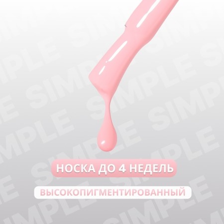 Simple nail polish gel, 3 phase, 10 ml, led/uv, color (132)-1
