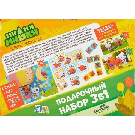 Gift set 3B1 “facial expressions. Lotto, domino, 35 gig ", 2 puzzles-2
