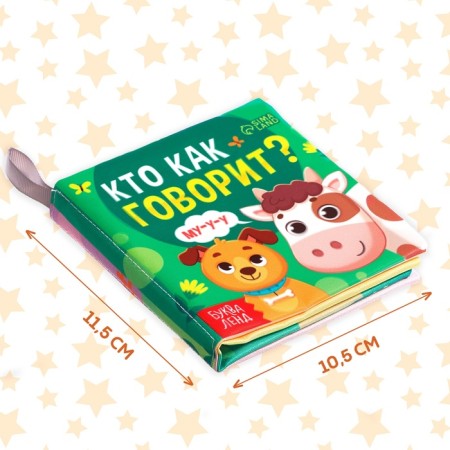 Small book "Who says?", 10 × 11 cm-1