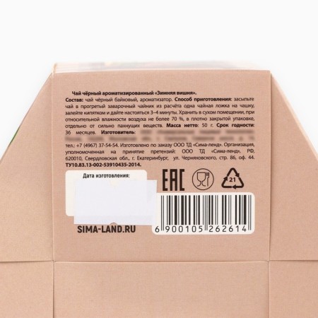 New Year! Tea in the box Dome "Cozy in the New Year", 50 g-4