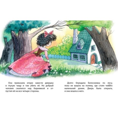 Snow White (new cover). Brothers Grimm-3