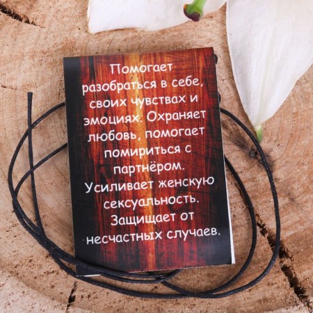 Руна из ювелирной бронзы «Лагуз», 68 см-2