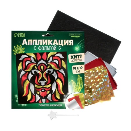 Application by foil "Leo"-1