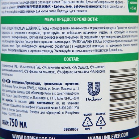 Domestos Cleaning Refreshing Citrus, Universal, 750 ml-2
