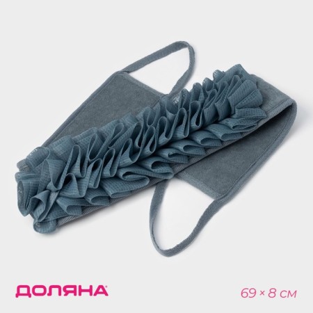 Body washcloth massage shares "Aphrodite", 69 × 8 cm, color gray color