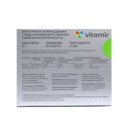 Magnesium B6 Fort Mg+ 100 mg vitamir, 30 tablets-1