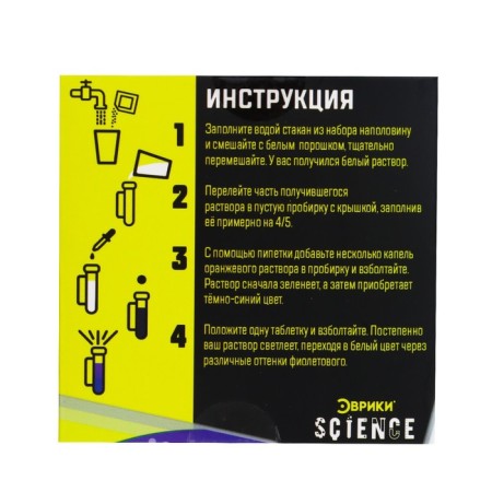 Set for experiments "Polymeric worms"-9