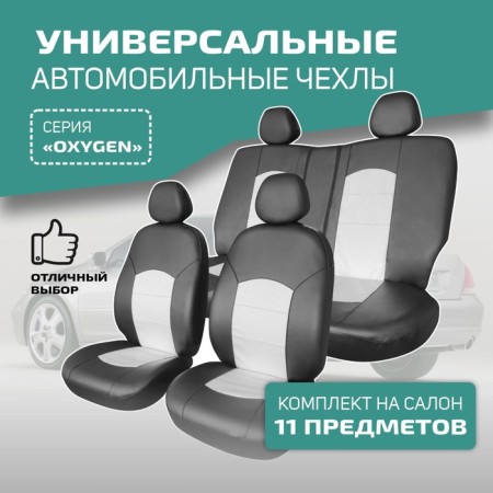 Universal Caps for Defly Oxygen seats, eco -leather black/ white