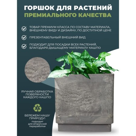 Kashpo for flowers and plants, charcoal 20x20x20cm, 6.5l-4
