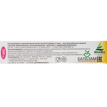 Syrup for children "Healing gift of Altai. Healthy ", 100 ml-4