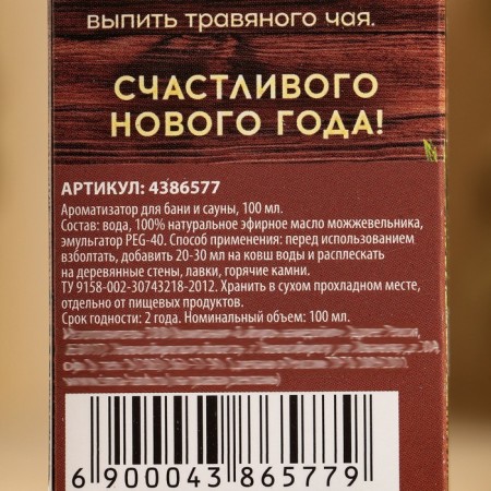 The flavor of "good health" juniper-5