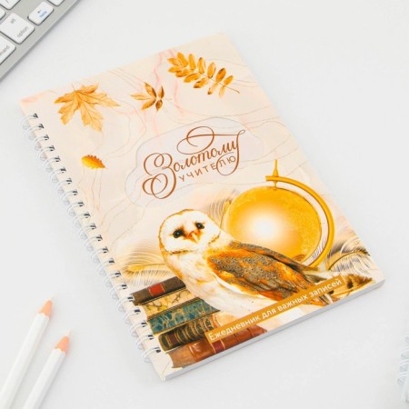 Notepad on the crest of the Golden Teacher, a soft cover, A5 format, 60 sheets.-1