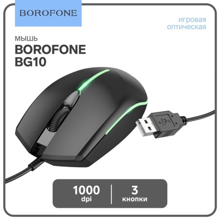 Mouse Borofone BG10, game, optical, backlight, 1000 dpi, 1.5 m, USB, black