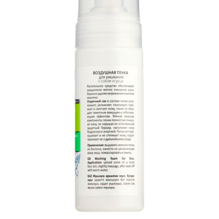 Foam for washing Compliment Airy, with cucumber juice, 160 ml-1
