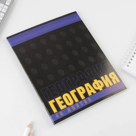 Subject notebook 48 sheets, A5, fonts, from reference. mat. "September 1: Geography", cover coated cardboard 230 gr., Inner block in a cage 80 gr., White is 96%-1