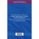 Criminal Procedure Code of the Russian Federation. As of 01.02.23
