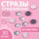 Rhinestones are sewing "circle", d = 8 mm, 30 pcs