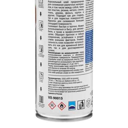 Universal glue Vixen, aerosol, 520 ml-1