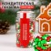New Year. Sprinking confectionery "New Year's fairy tale", 50 g