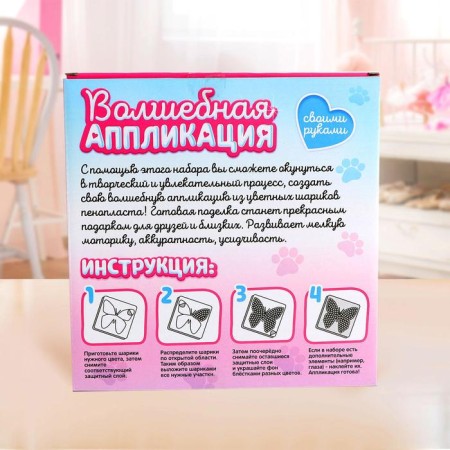 Set for creativity "Application by foam balls" Animals-2