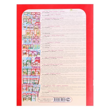 Informatics, logic, mathematics. Grade 2. Workbook. A set of 2 books. Tasks on the development of cognitive abilities-4