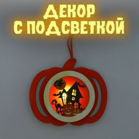 Suspension with backlight "Castle on Halloween", 12x14.5x1.6 cm-4