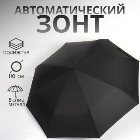Automatic umbrella "monoton", 3 additions, 8 spokes, r = 48 cm, black color