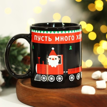 New Year! Homeleon mug New Year's ceramic “A lot of good!”, 350 ml, black color-4