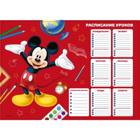 Class schedule, A3, Mickey Mouse-1
