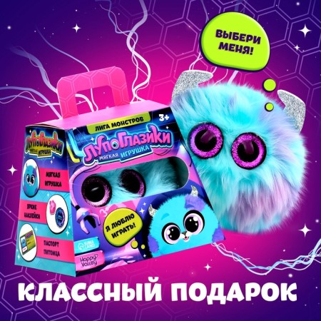 Soft toy "Luplazziki. Monster League: Lapus ”, 11 cm-3