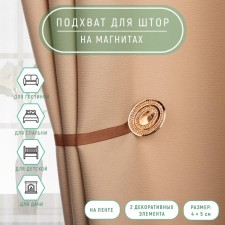 Picking for curtains 