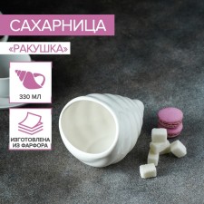 Porcelain Sugar Magistro 