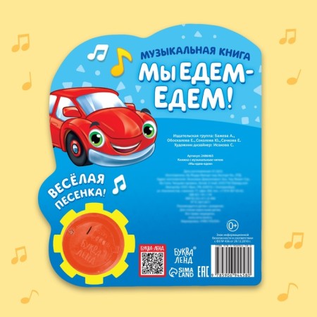 The musical book “We are going, 14.4 x 17 cm, 10 p.-4