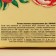 Cookies with predictions “from March 8” 18 g (3 pcs. X 6 g).