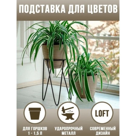 66-609-b stand 66-609-B per window sill 14x14x22 cm-2