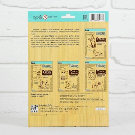 Boards for burning "Duckling and Kot-Rybolov", 2 pcs.-3