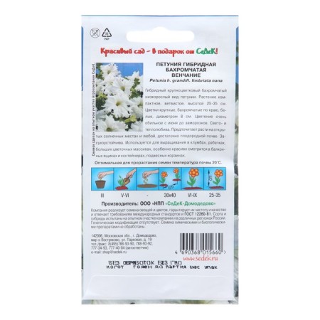 Flowers of Petunia "Wedding", Euro, 10 pcs-1