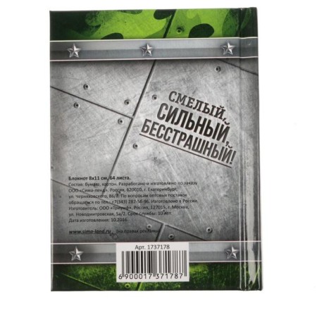 Notepad "Real Defender" 11*8 cm, 64 sheets-5