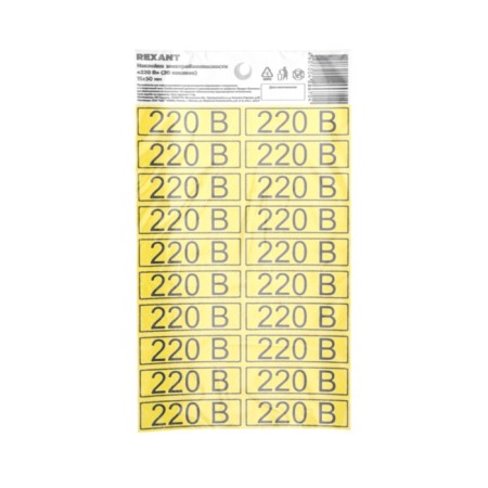 Sticker of electrical safety sign "220 V" 15x50 mm (with a header, 20 pcs on the sheet) rexant-2