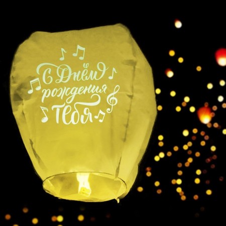 Wish flashlight “Happy Birthday to you”, notes, shape of a dome, color mix-4