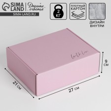 Gift double -sided folding, packaging, “marble”, 27 x 21 x 9 cm