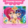 Puzzle in the thermostat “Summer mood”, 54 details, 250 ml
