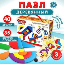 Wooden puzzle 40 elements, vaby toys