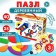 Wooden puzzle 40 elements, vaby toys