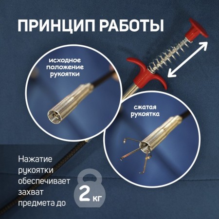 Capture flexible scrap, capture diameter up to 35 mm, length 560 mm-1