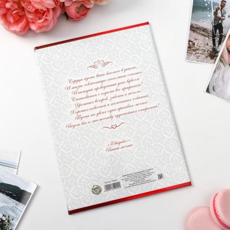 The folder for the certificate of marriage "lace on red", A5-3