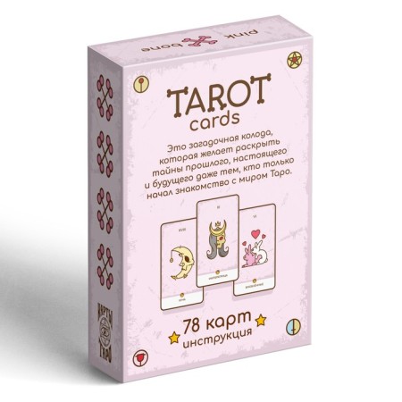 Tarot "Pink Bone", 78 cards (6x9 cm), 16+-5