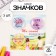 Icons sunset set 3 pcs d = 25 mm "watercolor flowers" 7x7 cm