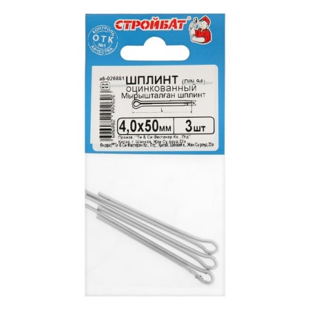Shplint DIN 94 4.0x50 pcs White zinc 3 pcs-1
