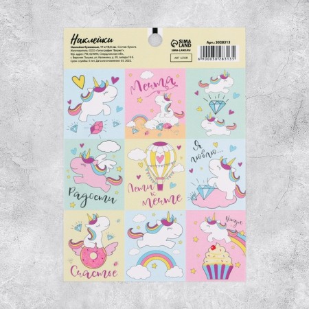 Stickers Children's "joyful moment", 11 x 15.5 cm